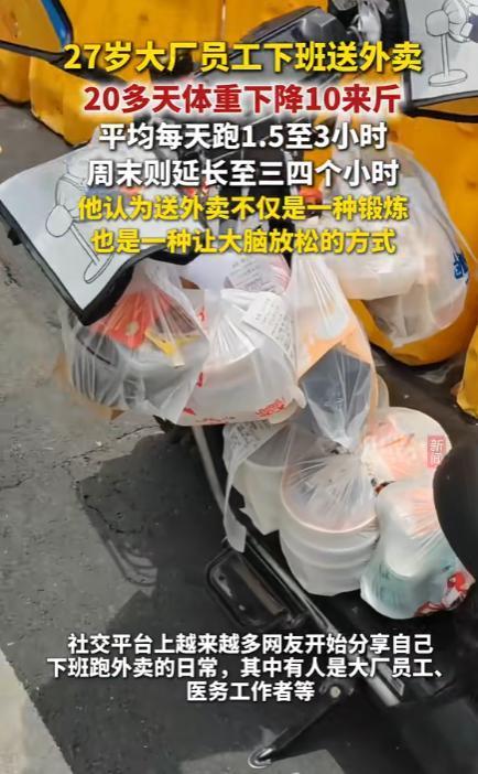 九游官网入口：别再去健身房烧钱了！这届年轻人靠“减肥盈利”方法你想不到(图7)