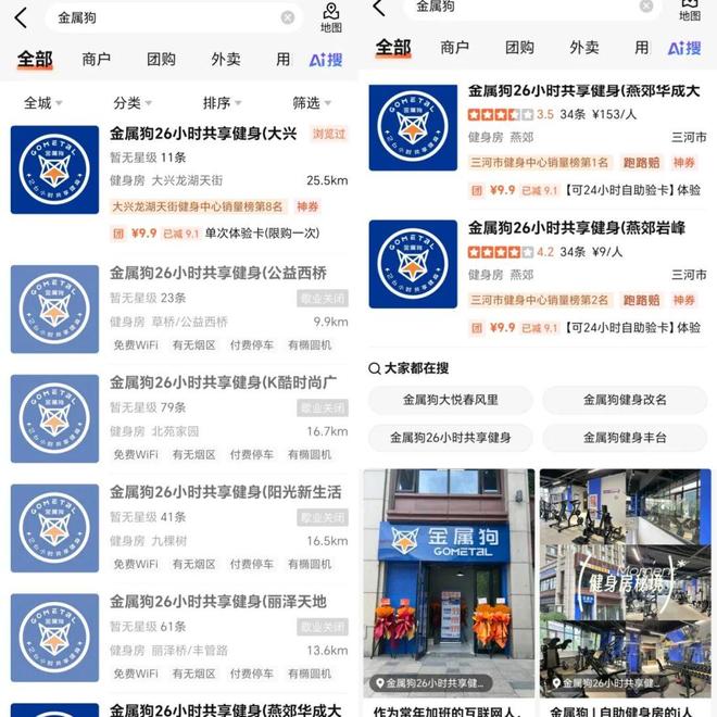 怕跑路的健身人士拥抱“次卡制”健身房(图5)