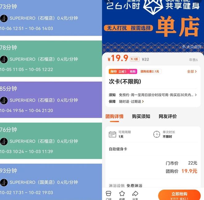 怕跑路的健身人士拥抱“次卡制”健身房(图3)