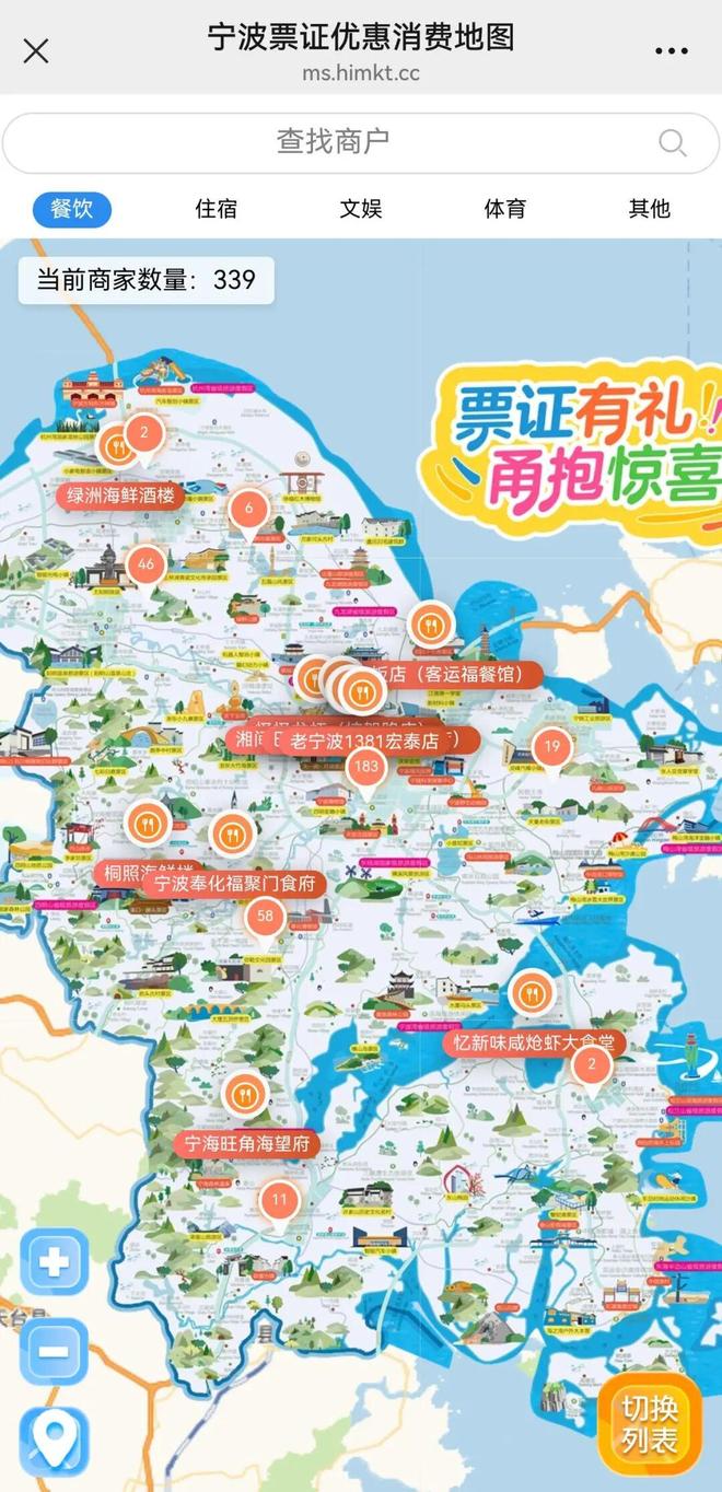 这5种票证请收好！宁波这些店铺、景区有优惠！(图2)