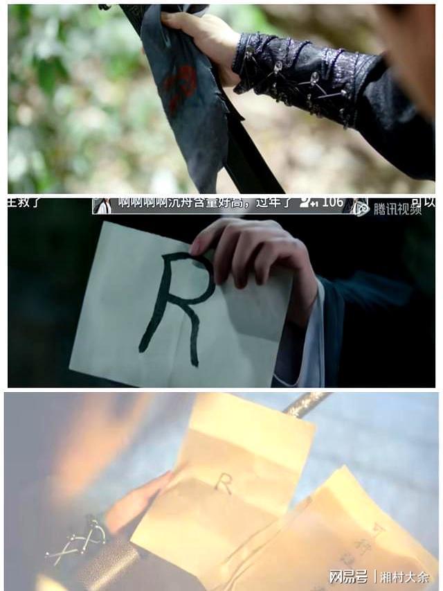 赴山海直到R曝光才知藏得最深的是萧西楼柳随风的话是真的(图2)