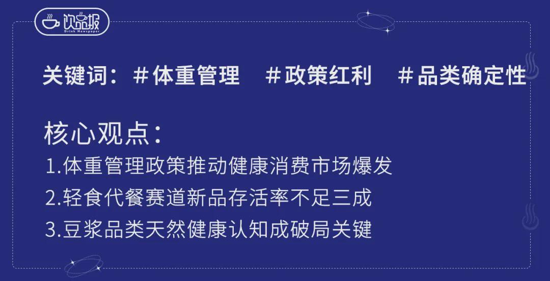 九阳豆浆500万袋爆卖区域品牌如何玩转健康赛道？(图2)