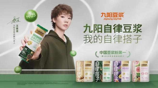 九阳豆浆500万袋爆卖区域品牌如何玩转健康赛道？(图3)