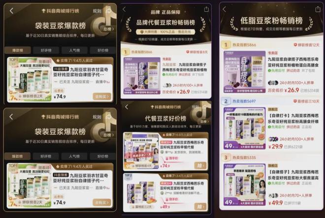 九阳豆浆500万袋爆卖区域品牌如何玩转健康赛道？(图8)