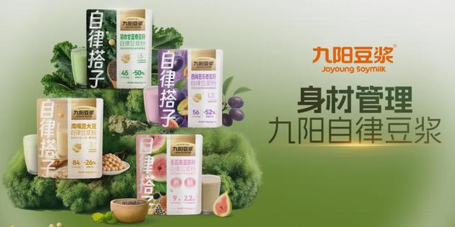 九阳豆浆500万袋爆卖区域品牌如何玩转健康赛道？(图9)