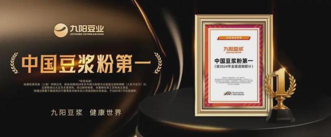 九阳豆浆500万袋爆卖区域品牌如何玩转健康赛道？(图4)