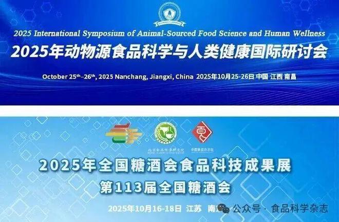 2025年动物源食品科学与人类健康国际研讨会Klaus W Lange教授：和牛雪花肥牛及其潜在健康益处(图2)