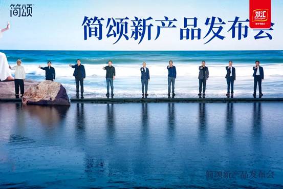 九游官网入口：双汇旗下高端轻食品牌简颂发布新品(图2)