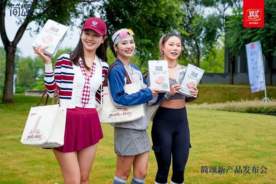 九游官网入口：双汇旗下高端轻食品牌简颂发布新品(图5)