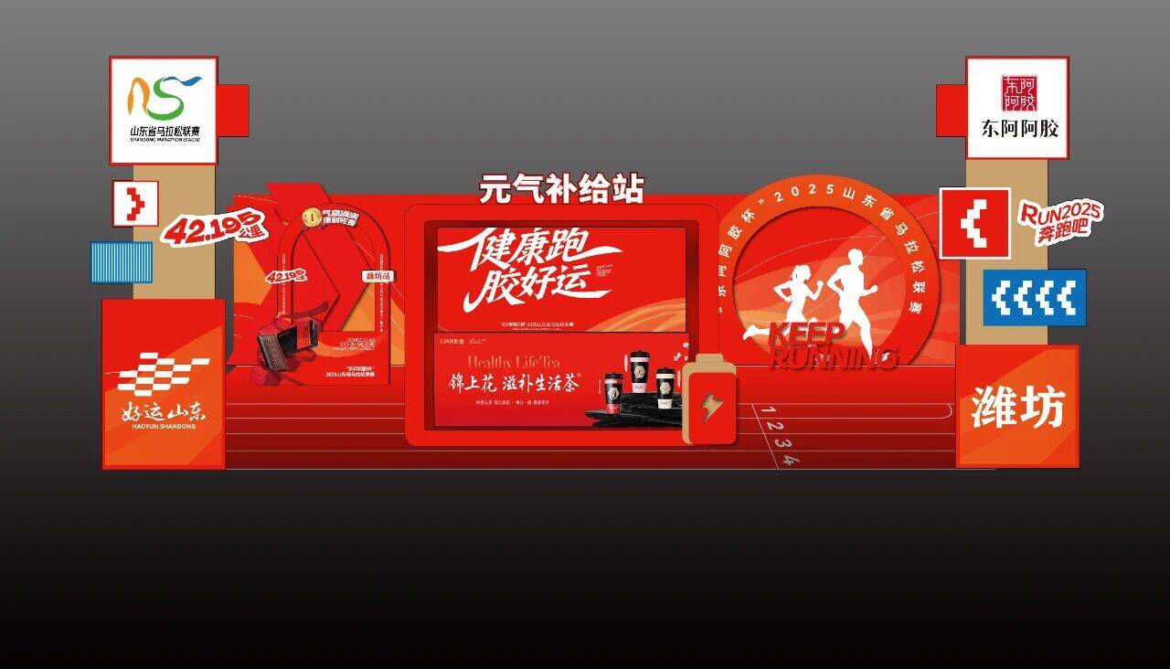 九游官网入口：互动有礼 2025潍马荟明日开幕！一文让您抢先了解！(图8)