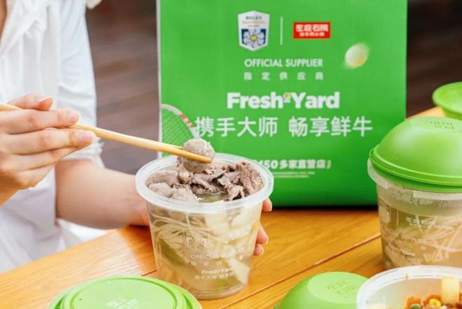 九游app：餐饮新商战：用一场球赛“征服”新中产(图5)