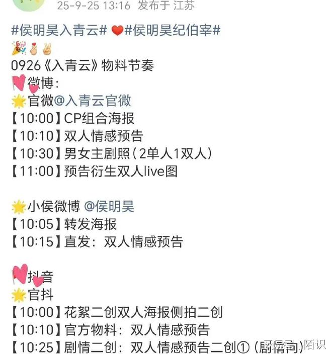九游体育：三平台接档剧《许我耀眼》将空降《入青云》《沉默的荣耀》将播(图6)