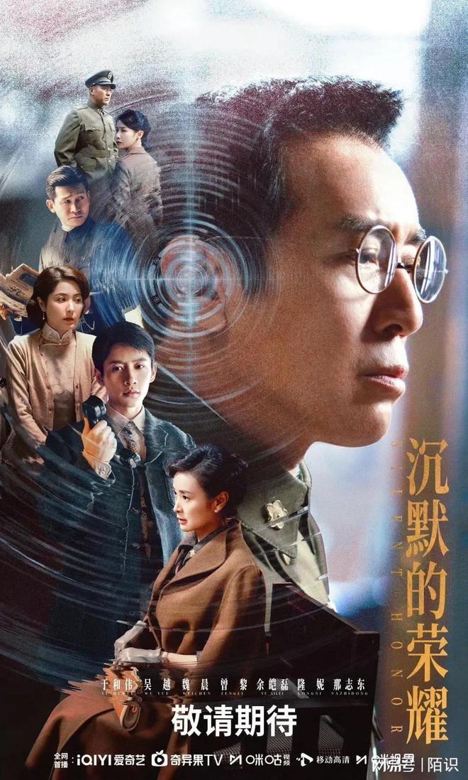 九游体育：三平台接档剧《许我耀眼》将空降《入青云》《沉默的荣耀》将播(图12)