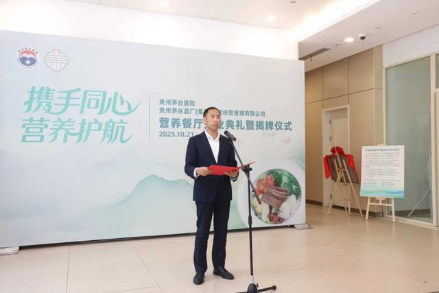 九游体育：茅台医院“营养餐厅”开业：茅台“生活方式”远征又迈一步(图4)