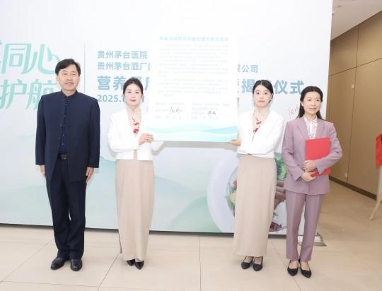 九游体育：茅台医院“营养餐厅”开业：茅台“生活方式”远征又迈一步(图3)