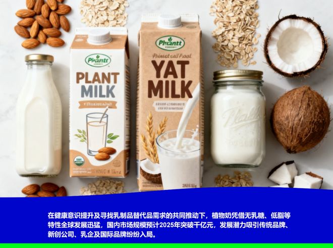 植物奶破局关键在B端市场…(图4)