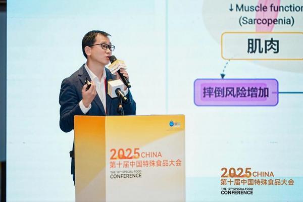 守护行动力延长健康寿命：“骨关肌”营养成特殊食品创新焦点(图3)