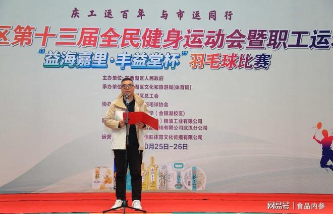 当羽毛球遇上科学膳食：益海嘉里金龙鱼用一场比赛诠释健康生活(图2)