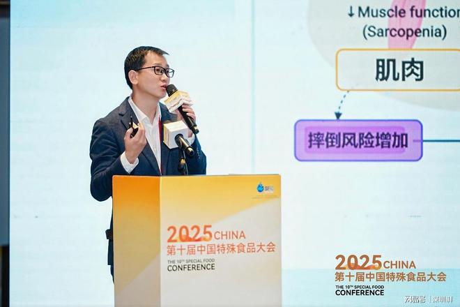 九游体育：助力健康预期寿命提升安利亮相第十届中国特殊食品大会(图3)