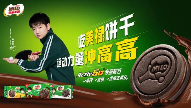 徐福记打造 “运动 + 营养” 新符号(图2)