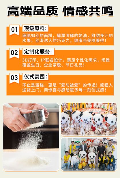 九游官网入口：叮当熊猫仪式感蛋糕同城配送到家县城年轻人爱上这口“仪式感”(图3)