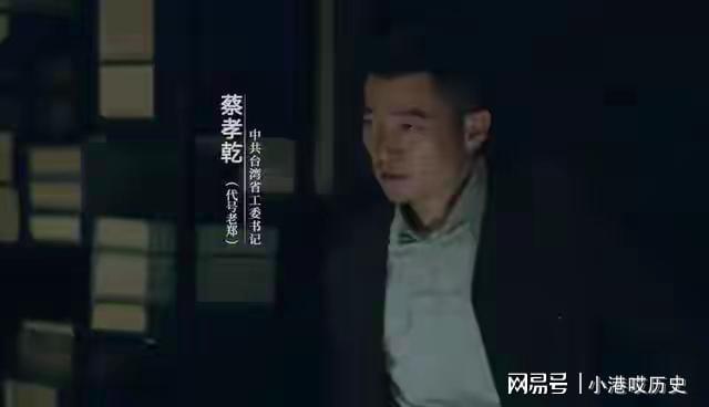 烈士吴石与叛徒蔡孝乾的后代如何走出两种截然不同的人生？(图9)