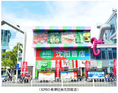 澎湃的创新力——餐饮巨轮百胜中国咖啡、轻食赛道疾驰(图5)