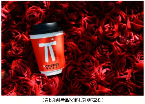 澎湃的创新力——餐饮巨轮百胜中国咖啡、轻食赛道疾驰(图9)