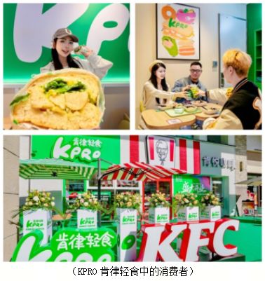 澎湃的创新力——餐饮巨轮百胜中国咖啡、轻食赛道疾驰(图8)