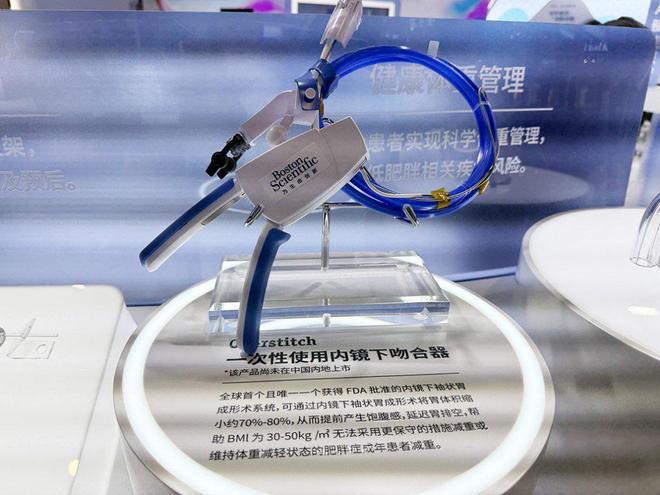 胃内球囊升级、健康管理平台进博会为“体重管理”带来创新展品(图2)
