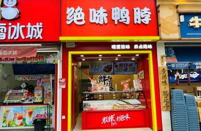 卤味市场迎来“星级”玩家！“酒店派”华天小卤能否对决“万店之王”绝味？(图4)