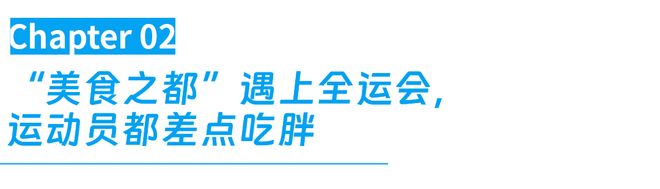 第一批来广州看比赛的人已经吃胖了(图6)