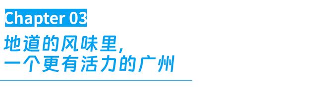 第一批来广州看比赛的人已经吃胖了(图10)
