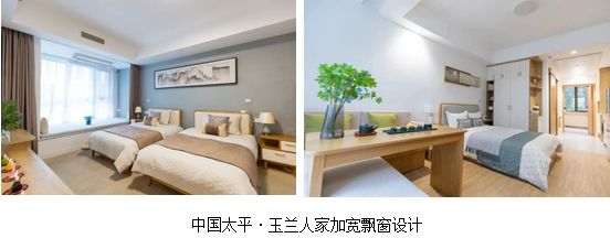 九游app：CCRC养老社区产品升级迭代的新方向(图5)