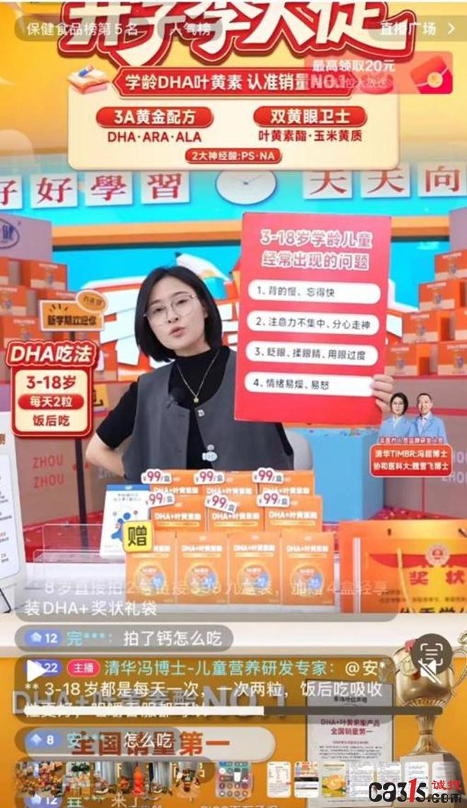 九游官网入口：儿童营养品调查：养能健涉嫌违规宣传普通食品包装成营养神器(图2)