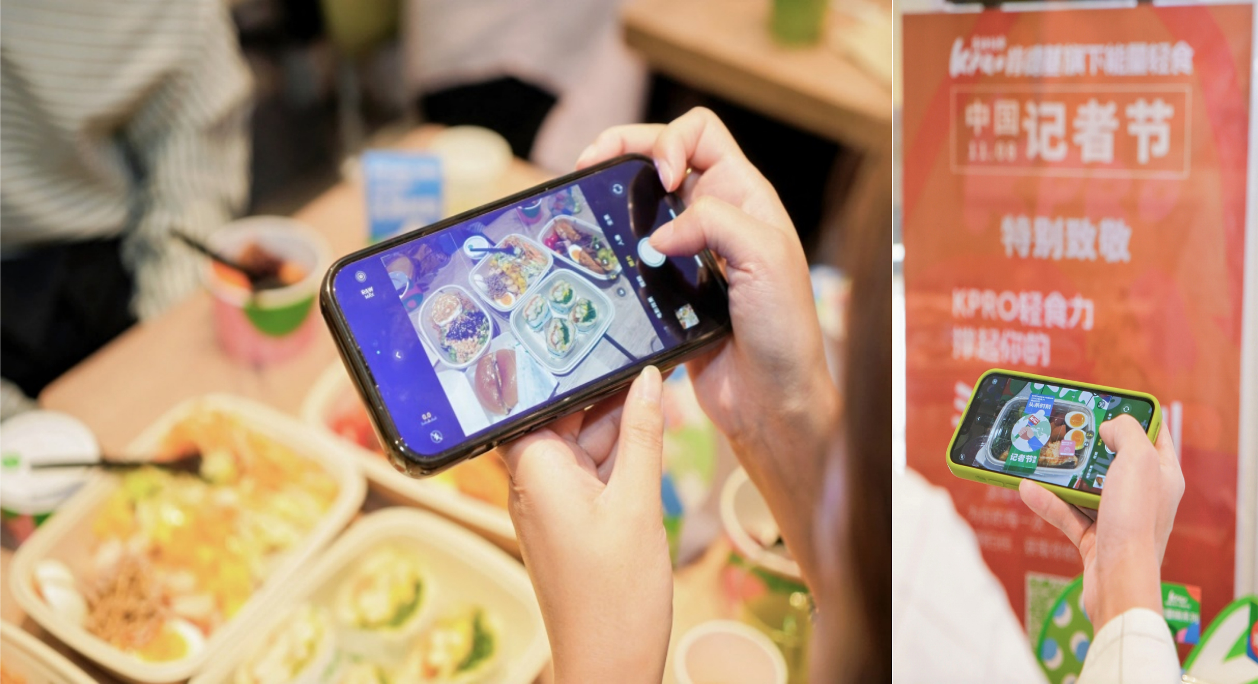 九游体育：深圳KPRO肯律轻食致敬新闻工作者记者节以“食”力表达关爱(图3)