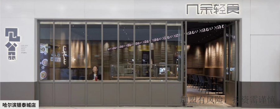 哈尔滨健康餐加盟前景 哈尔滨市道里区几余轻食供应-搜了网(图2)