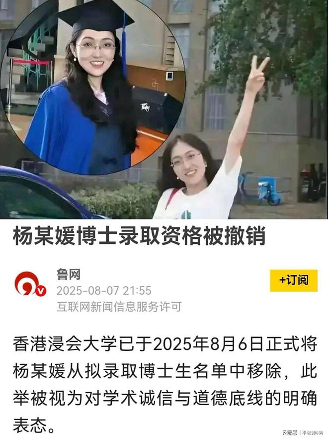 正道之光已来临！武汉大学不理睬复查函杨景媛已经无学可上(图4)