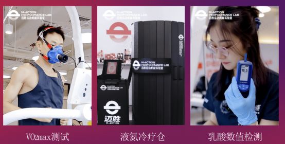 九游官网入口：专业运动营养品牌迈胜完成近亿元A轮融资持续加码细分领域布局(图3)