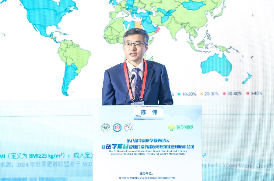 九游官网入口：第八届华夏医学营养论坛：引领医学减重规范化迈向精准健康管理(图4)