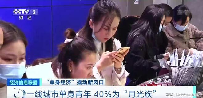 九游体育：单身人口近3亿！比低生育率更可怕的现象我国出现了“单身潮”(图2)