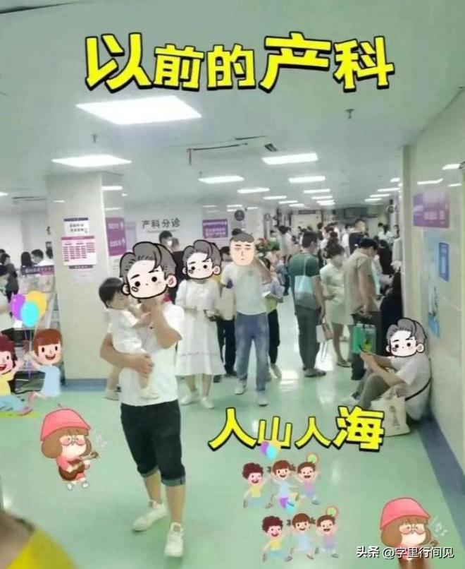 九游体育：没人生娃了？上海一产科医生发声：从一晚上8个剖腹产到现在1个没(图2)