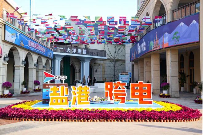 乘风！破局！射阳奔涌向前！(图3)