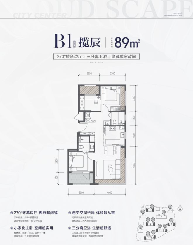 云璟揽阅（售楼处）-云璟揽阅官方网站-2025新首页欢迎您咨询详情(图10)