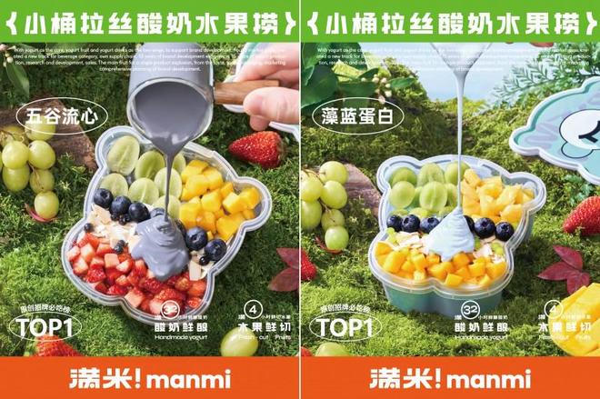 祝贺满米酸奶荣膺2025第九届中华餐饮创新饮品榜TOP20(图4)