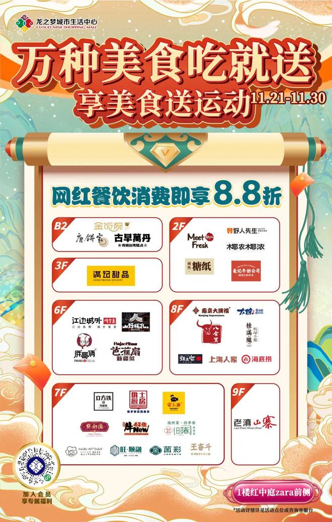 龙之梦美食节来啦！(图5)