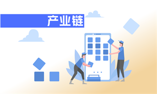 九游app：前瞻产业研究院(图8)