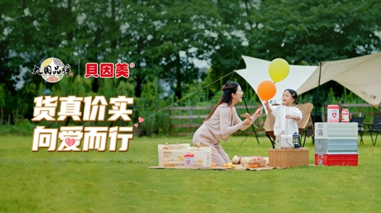 深耕产品力贝因美全能优+奶基营养产品实现行业首创(图4)