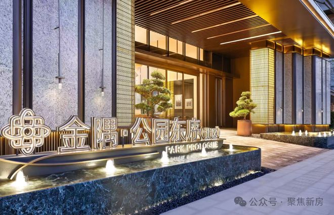 聚焦金隅公园东序售楼处发布：公园东序以品质铸就传奇!(图2)