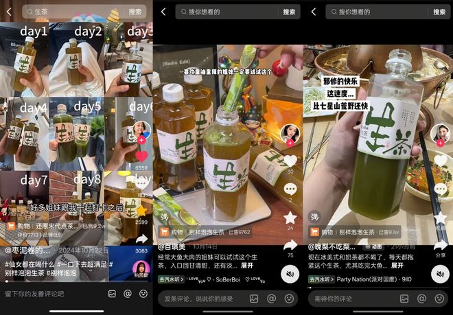 3个月逆袭抖音TOP1！无糖茶赛道又杀出一匹新黑马(图3)